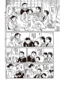 謝謝你，在這世界的一隅找到我（電影原著套書） 圖片 12