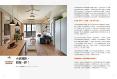 1．2．3人の小住宅滿足學：小家改造SOP！6～26坪貪心小房子，一冊All In One 圖片 3