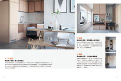 1．2．3人の小住宅滿足學：小家改造SOP！6～26坪貪心小房子，一冊All In One 圖片 6