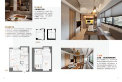 1．2．3人の小住宅滿足學：小家改造SOP！6～26坪貪心小房子，一冊All In One 圖片 8
