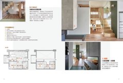 1．2．3人の小住宅滿足學：小家改造SOP！6～26坪貪心小房子，一冊All In One 圖片 10