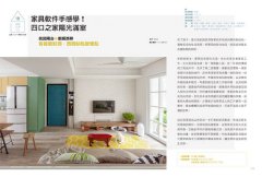 1．2．3人の小住宅滿足學：小家改造SOP！6～26坪貪心小房子，一冊All In One 圖片 13