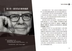 當債券連結國家命運：從債券投資原理看懂全球財經大事件 圖片 3