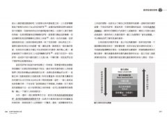 當債券連結國家命運：從債券投資原理看懂全球財經大事件 圖片 6