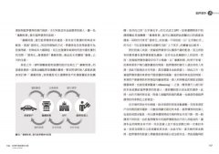 當債券連結國家命運：從債券投資原理看懂全球財經大事件 圖片 7