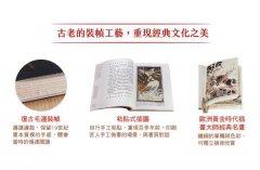 日之東•月之西：北歐故事集（復刻手工粘貼版） 圖片 4