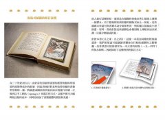 日之東•月之西：北歐故事集（復刻手工粘貼版） 圖片 5
