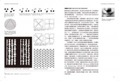 建築的元素【全新增訂版】：形式、場所、構築，最恆久的建築體驗、空間觀與設計論 圖片 3