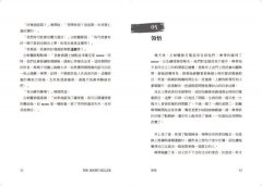 12歲那天，我賠光了老爸的帳戶 圖片 3