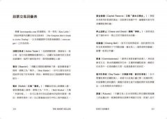 12歲那天，我賠光了老爸的帳戶 圖片 6