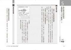 從地理地名地圖了解世界史 圖片 4