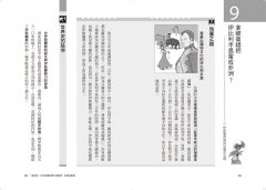 從地理地名地圖了解世界史 圖片 5