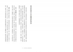 一口哲學：27場當代哲學家獻給愛智饕客的絕妙TALK，限時15分鐘暢談哲學大師的心靈之旅 圖片 5