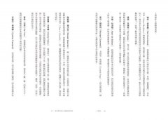 一口哲學：27場當代哲學家獻給愛智饕客的絕妙TALK，限時15分鐘暢談哲學大師的心靈之旅 圖片 6