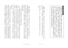 一口哲學：27場當代哲學家獻給愛智饕客的絕妙TALK，限時15分鐘暢談哲學大師的心靈之旅 圖片 8