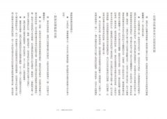 一口哲學：27場當代哲學家獻給愛智饕客的絕妙TALK，限時15分鐘暢談哲學大師的心靈之旅 圖片 10