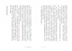 一口哲學：27場當代哲學家獻給愛智饕客的絕妙TALK，限時15分鐘暢談哲學大師的心靈之旅 圖片 12