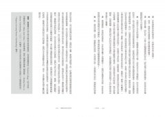 一口哲學：27場當代哲學家獻給愛智饕客的絕妙TALK，限時15分鐘暢談哲學大師的心靈之旅 圖片 13