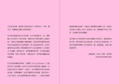 建築是什麼？【限量書口刷色版】：關於建築本質的快思慢想 圖片 3