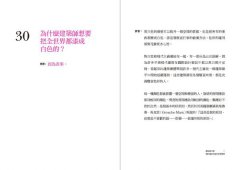 建築是什麼？【限量書口刷色版】：關於建築本質的快思慢想 圖片 5