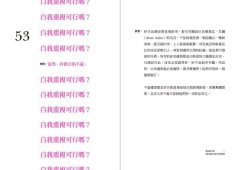 建築是什麼？【限量書口刷色版】：關於建築本質的快思慢想 圖片 8