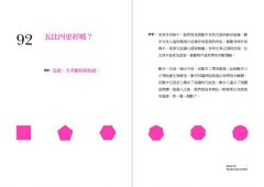 建築是什麼？【限量書口刷色版】：關於建築本質的快思慢想 圖片 9