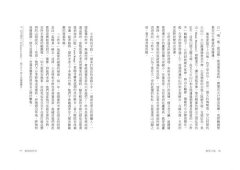 無界之地 圖片 6