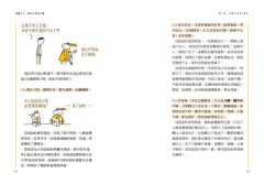 說醫不二：懶兔子漫話中醫 圖片 9