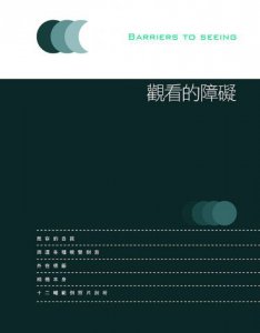 攝影師的四大修練【35周年紀念版】：打破規則的觀察、想像、表現、視覺設計，拍出大師級作品 圖片 3