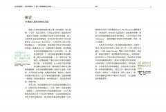 色彩的履歷書：從科學到風俗，75種令人神魂顛倒的色彩故事 圖片 2