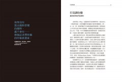 色彩的履歷書：從科學到風俗，75種令人神魂顛倒的色彩故事 圖片 3