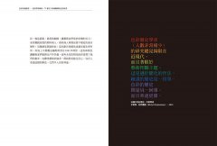 色彩的履歷書：從科學到風俗，75種令人神魂顛倒的色彩故事 圖片 4