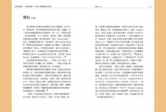 色彩的履歷書：從科學到風俗，75種令人神魂顛倒的色彩故事 圖片 7