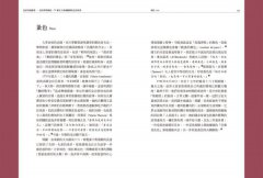 色彩的履歷書：從科學到風俗，75種令人神魂顛倒的色彩故事 圖片 10