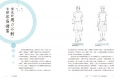 告別痠痛麻：改掉爛姿勢，日日養脊椎，肩頸腰背好輕鬆 圖片 2
