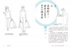 告別痠痛麻：改掉爛姿勢，日日養脊椎，肩頸腰背好輕鬆 圖片 6
