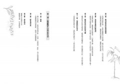 種子的信仰：梭羅獻給自然的生命詩歌【全球唯一授權繁體中文版】 圖片 4