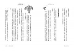 種子的信仰：梭羅獻給自然的生命詩歌【全球唯一授權繁體中文版】 圖片 7