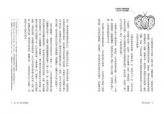 種子的信仰：梭羅獻給自然的生命詩歌【全球唯一授權繁體中文版】 圖片 8