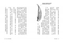 種子的信仰：梭羅獻給自然的生命詩歌【全球唯一授權繁體中文版】 圖片 13