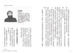 神的經濟學：信仰──經濟發展背後看不見的手 圖片 4