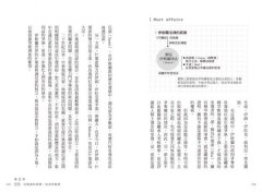 神的經濟學：信仰──經濟發展背後看不見的手 圖片 5