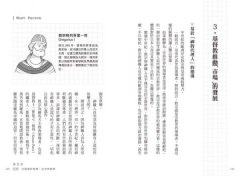 神的經濟學：信仰──經濟發展背後看不見的手 圖片 6