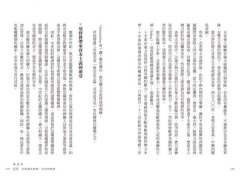 神的經濟學：信仰──經濟發展背後看不見的手 圖片 8