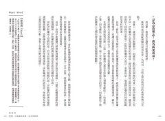 神的經濟學：信仰──經濟發展背後看不見的手 圖片 10