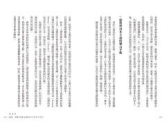神的經濟學：信仰──經濟發展背後看不見的手 圖片 11