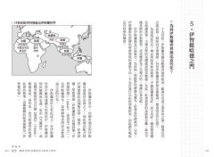 神的經濟學：信仰──經濟發展背後看不見的手 圖片 12