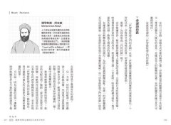 神的經濟學：信仰──經濟發展背後看不見的手 圖片 13