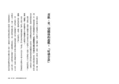為什麼我們的關係總是卡卡的？：好感存款變信賴資產，個性不合照樣合拍！ 圖片 3
