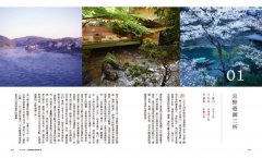 極上京都˙御三家：古都的究極生活美學之旅 圖片 2